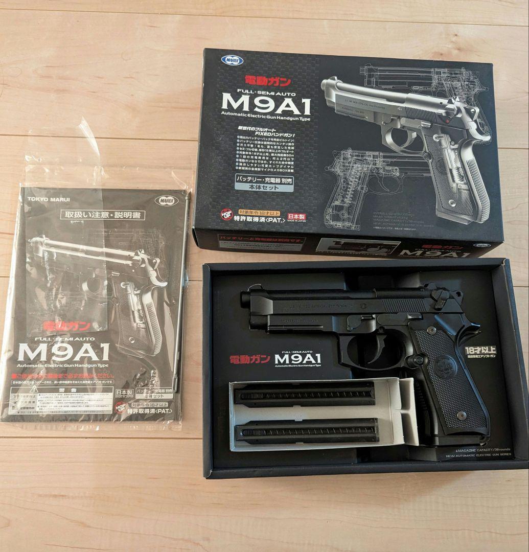 東京マルイ 電動ガン M9A1