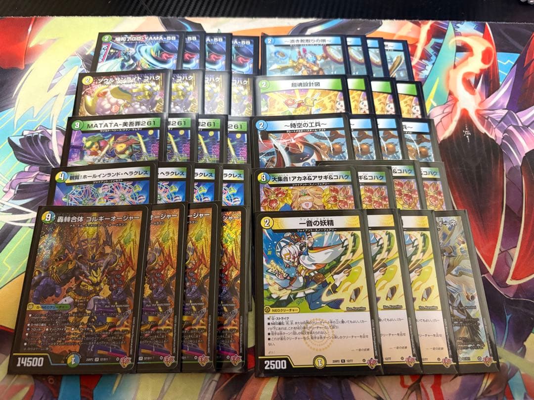 トリーヴァゴルギーオージャー デッキ