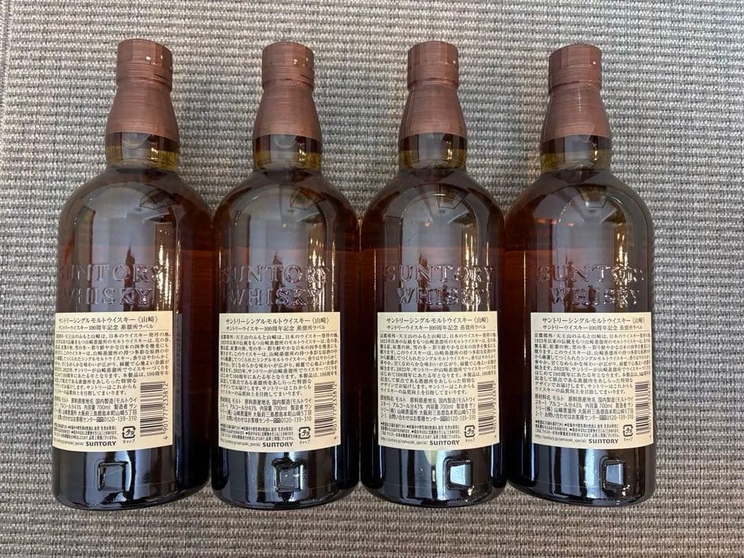 山﨑ウイスキー　700ml Single Malt Whisky 4本