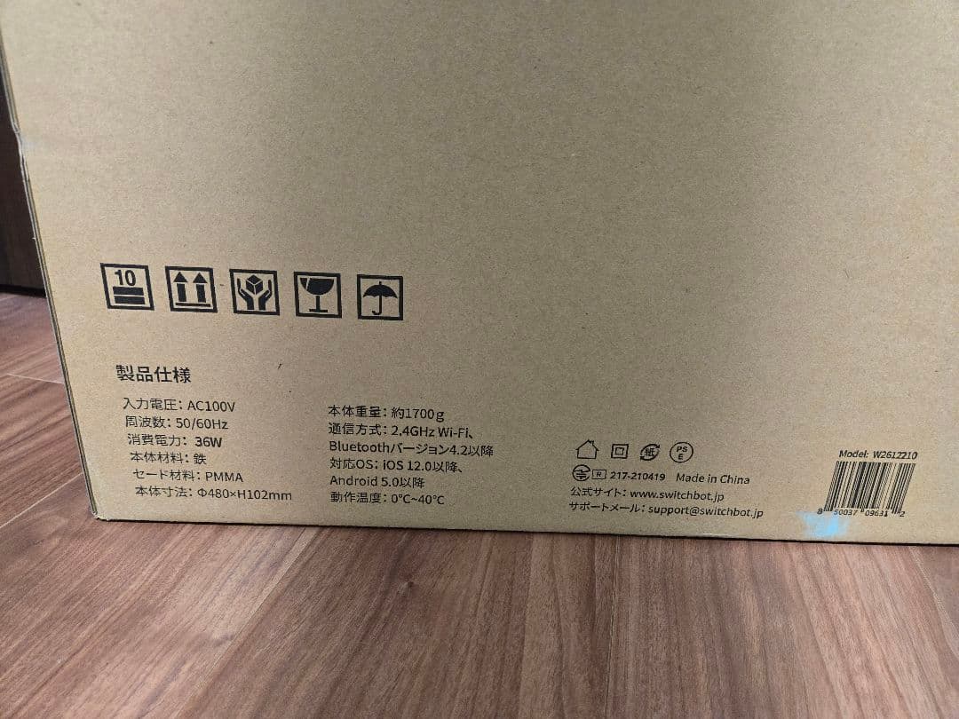 Switchbot シーリングライトプロ 6畳