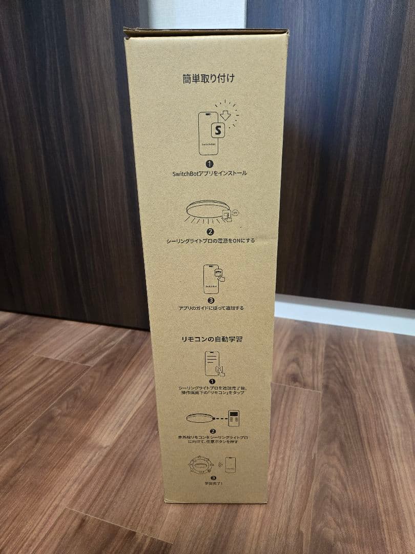 Switchbot シーリングライトプロ 6畳