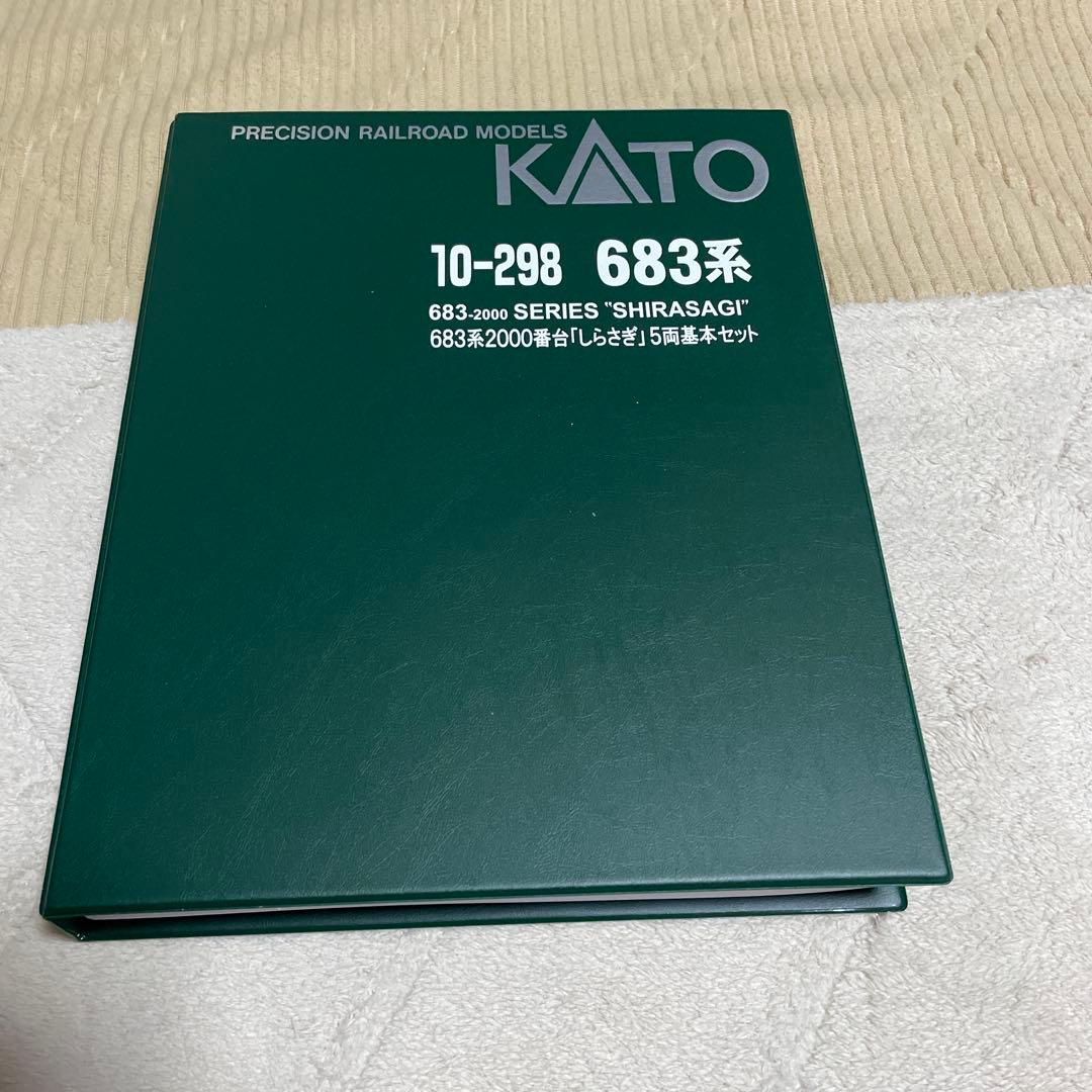 新品未走行 KATO 683系2000番台しらさぎ 5両基本セット 10-298