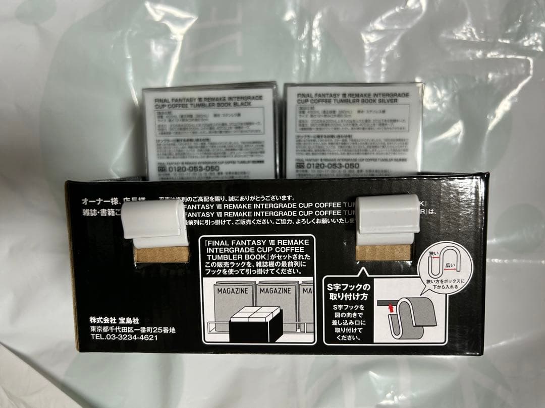 新品 2種セットケース付き FF7リメイクインターグレード 真空断熱タンブラー①