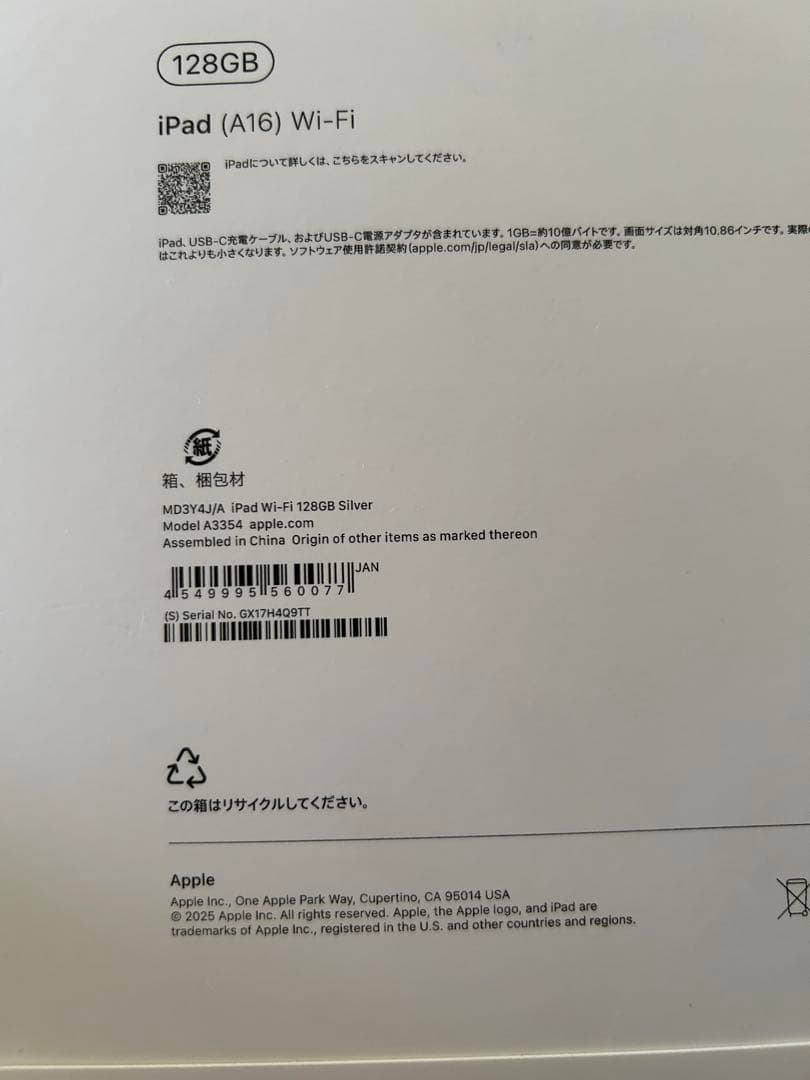 【新品未開封】iPad（A16）11世代 11インチWi-Fi 128GB