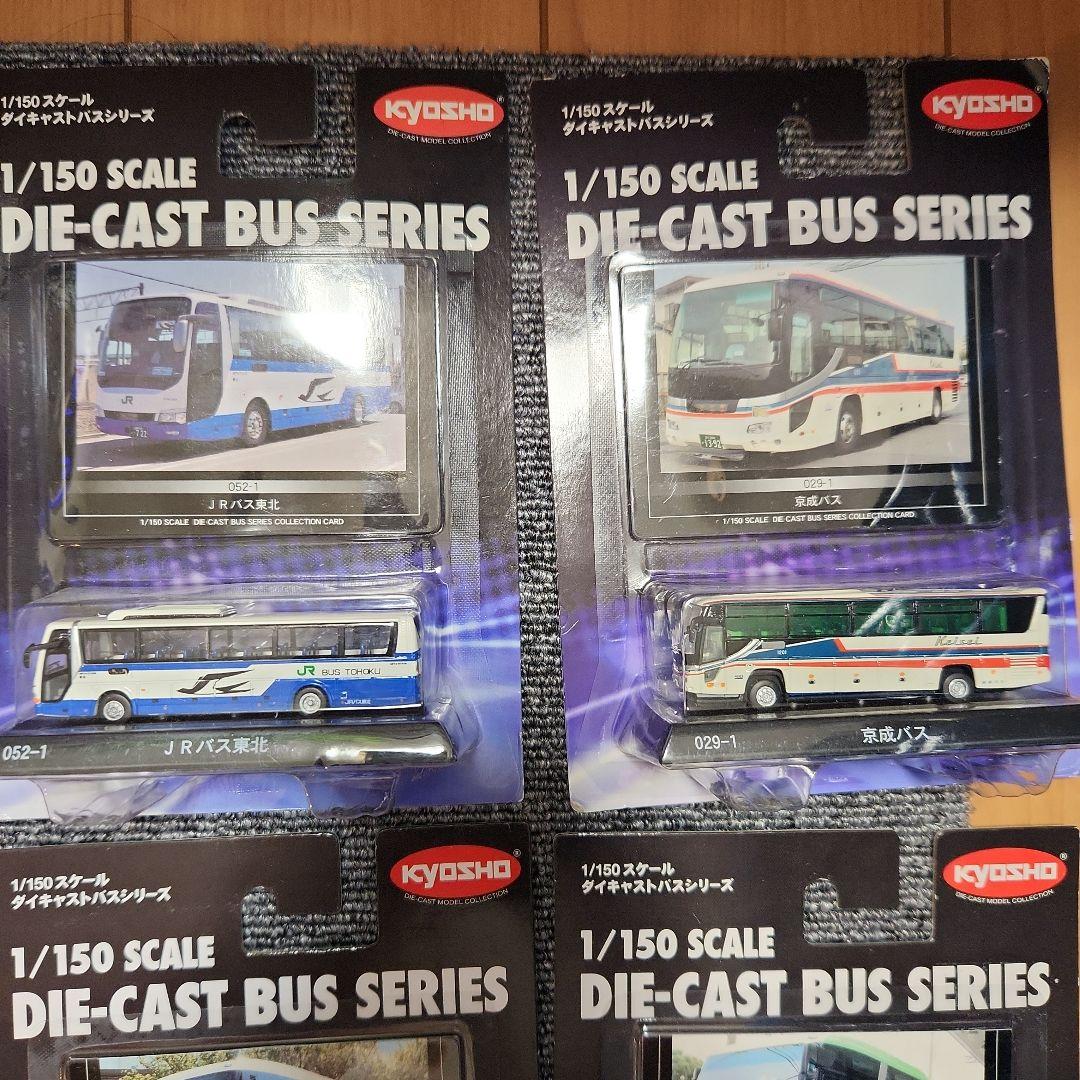 京商1/150スケール　ダイキャストバスシリーズ　18台