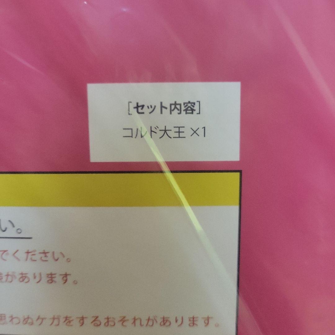ドラゴンボール　アライズ　コルド大王　特別カラー
