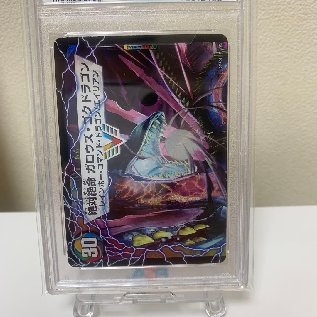 激沸騰！オンセン・ガロウズ　 psa10 初期