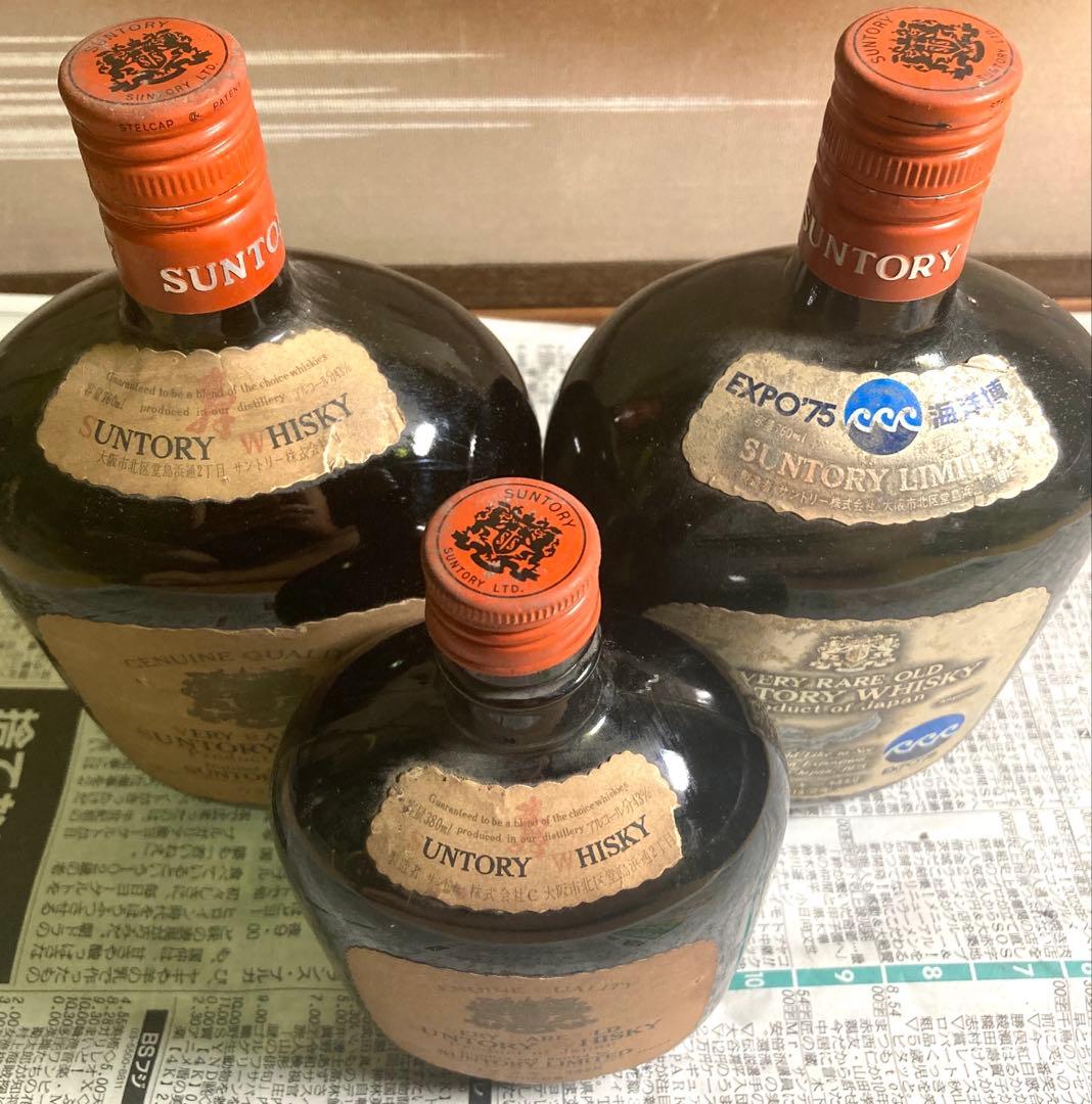 サントリー 昭和レトロ　ウイスキー 空き瓶 EXPO75 海洋博　レア　希少