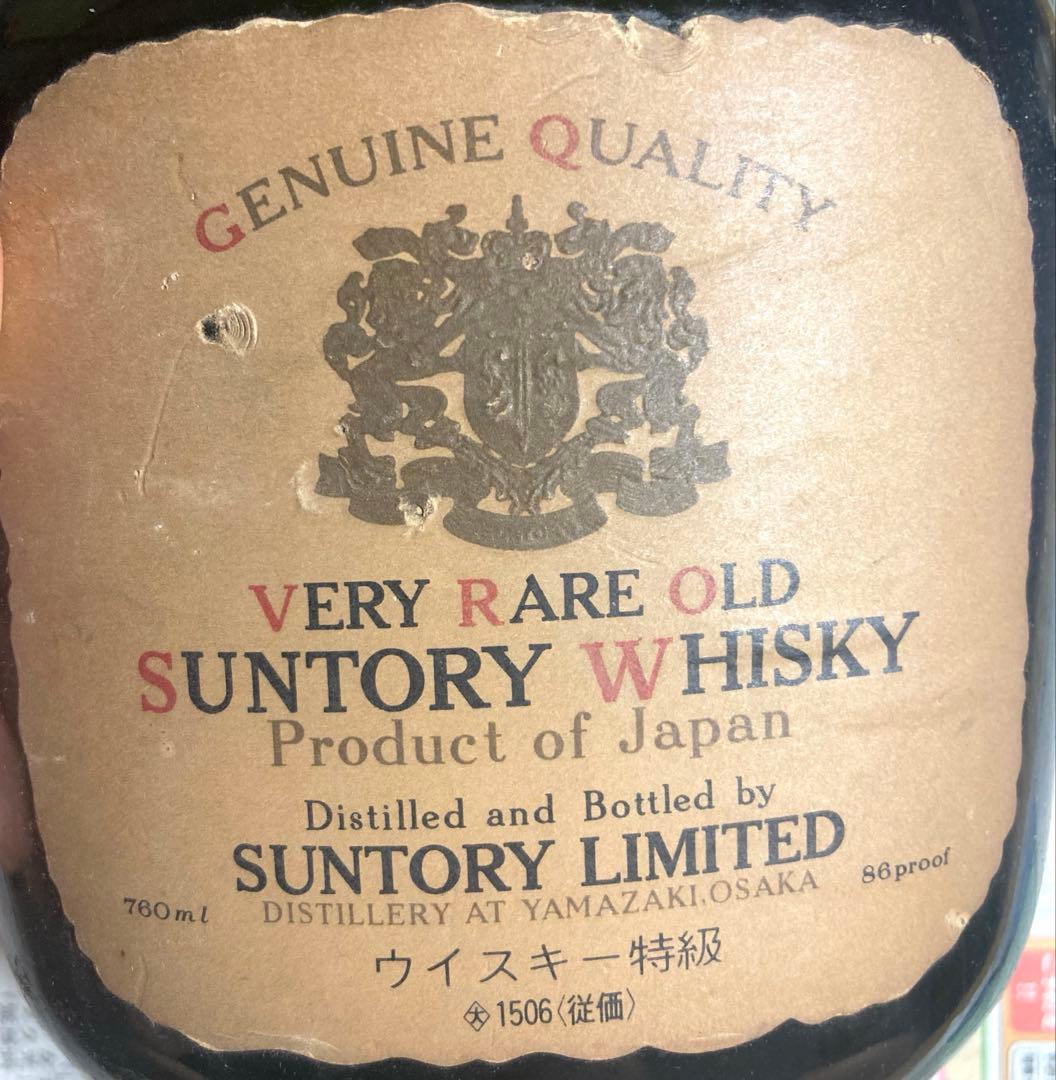 サントリー 昭和レトロ　ウイスキー 空き瓶 EXPO75 海洋博　レア　希少