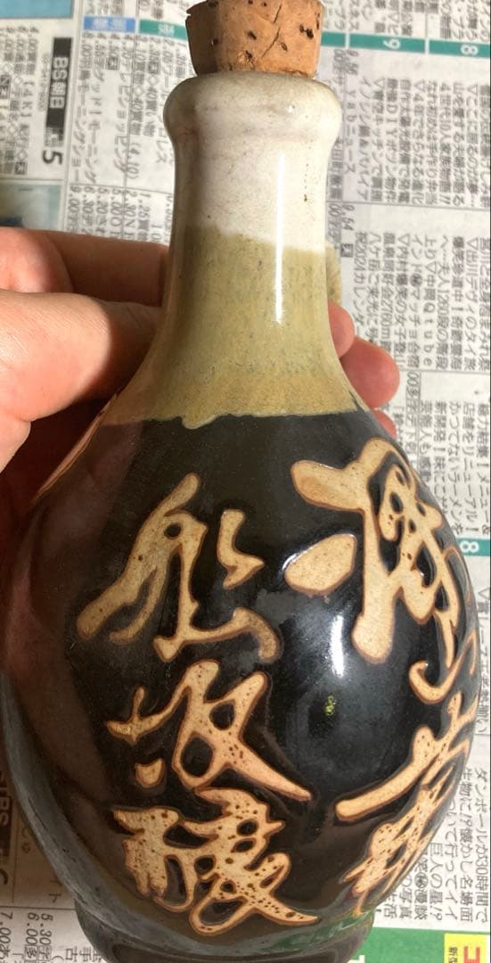 サントリー 昭和レトロ　ウイスキー 空き瓶 EXPO75 海洋博　レア　希少