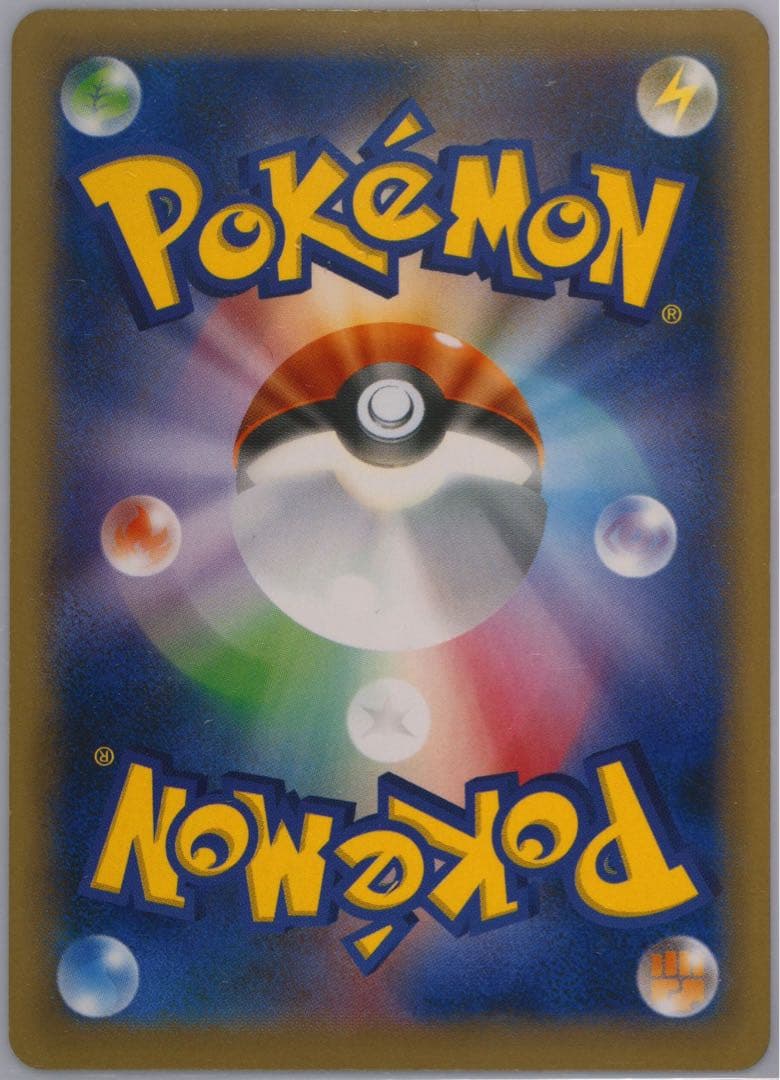 ピカチュウEX SR CP6 20th Anniversary 094/087