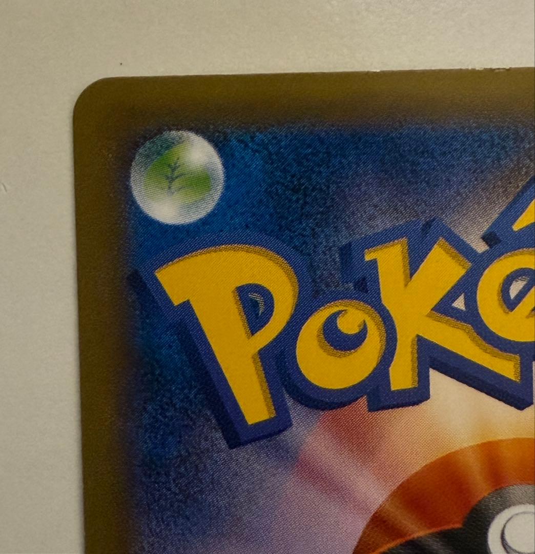 ピカチュウEX SR CP6 20th Anniversary 094/087