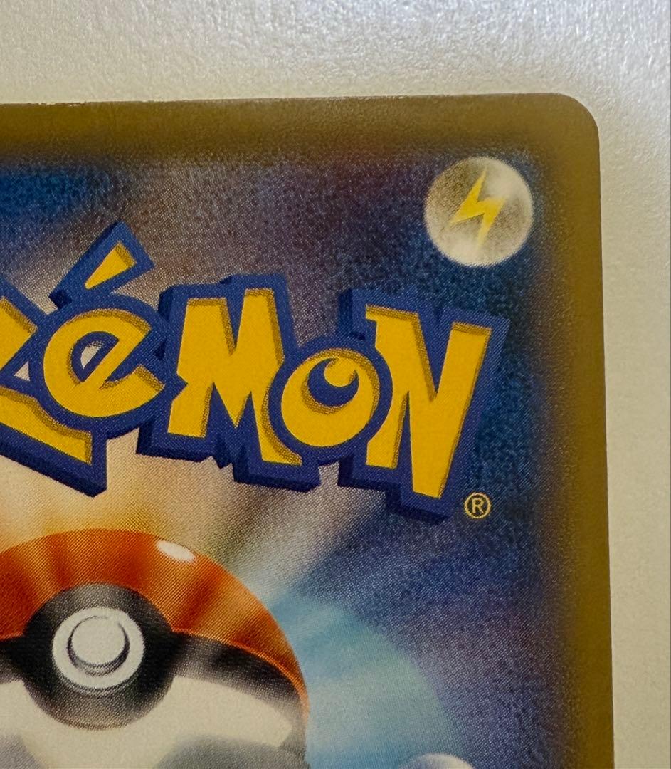 ピカチュウEX SR CP6 20th Anniversary 094/087