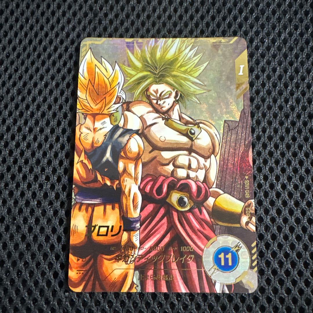 ドラゴンボールダイバーズ SDV1-049 　ブロリー パラレル