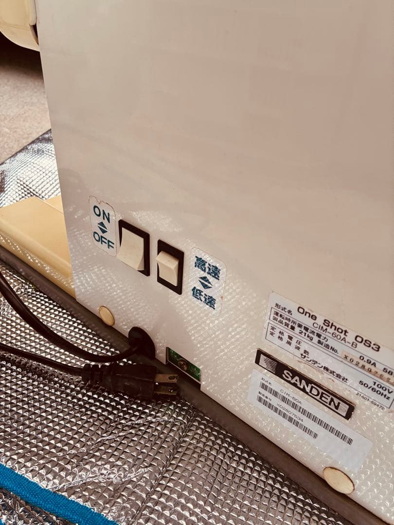 サンデンソフトクリーム抽出機