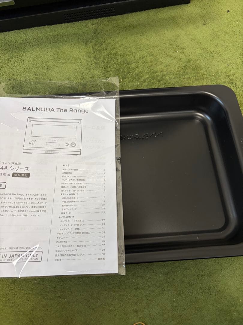 BALMUDA The Range K04A-BK 2022年モデル