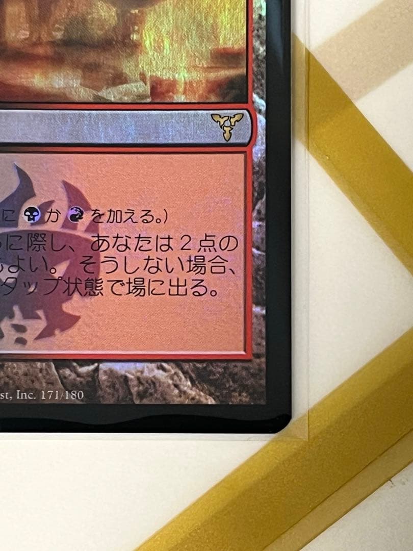 【MTG】 [foil] 血の墓所/Blood Crypt [DIS] 日本語版