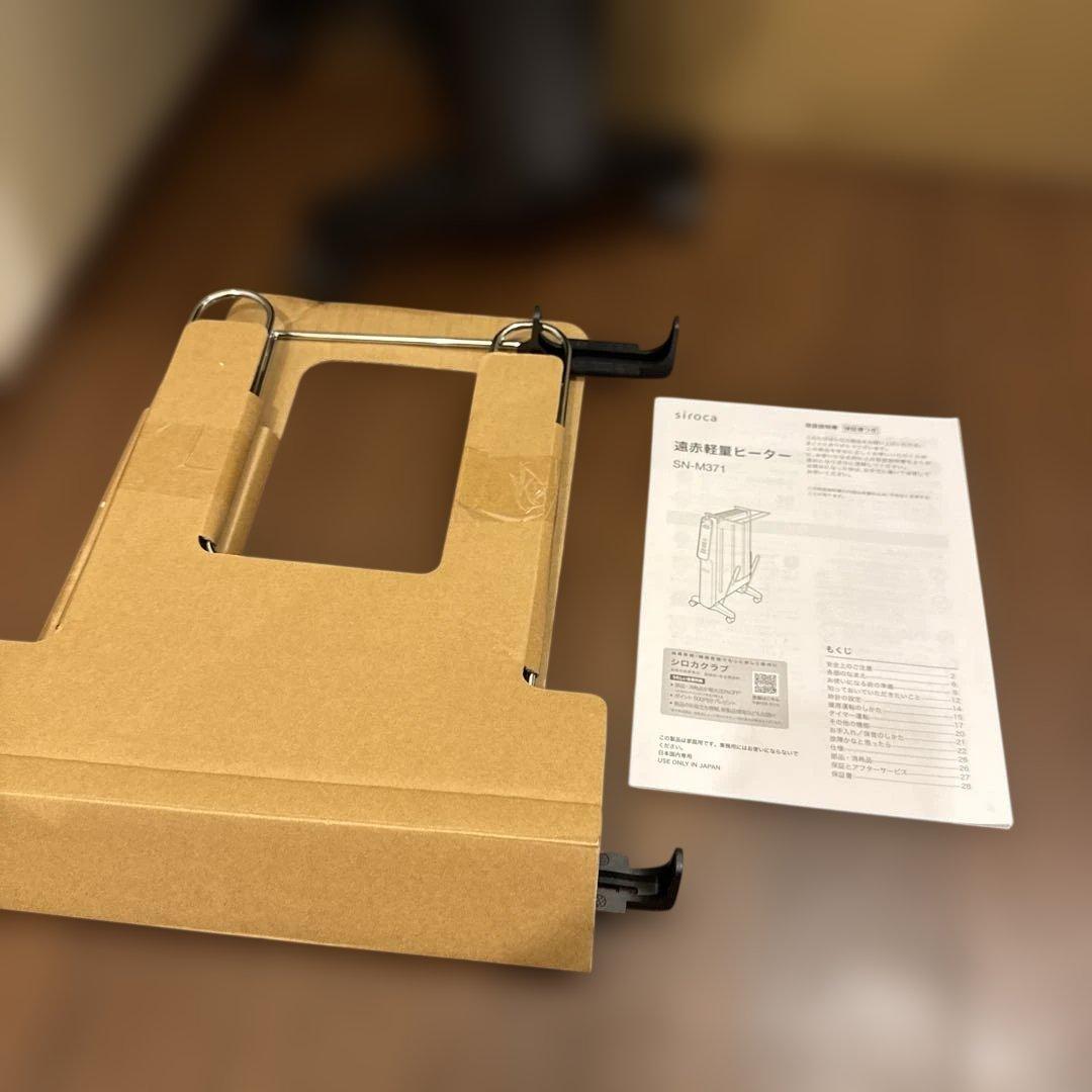 シロカ 遠赤軽量ヒーター かるポカ SN-M371(K) 2023年製