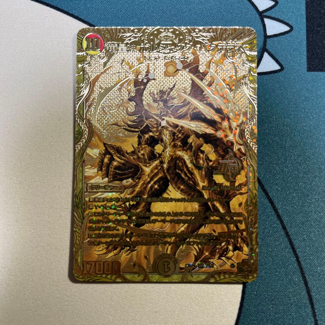 竜皇神 ボルシャックバクテラス 金 ゴールドレア