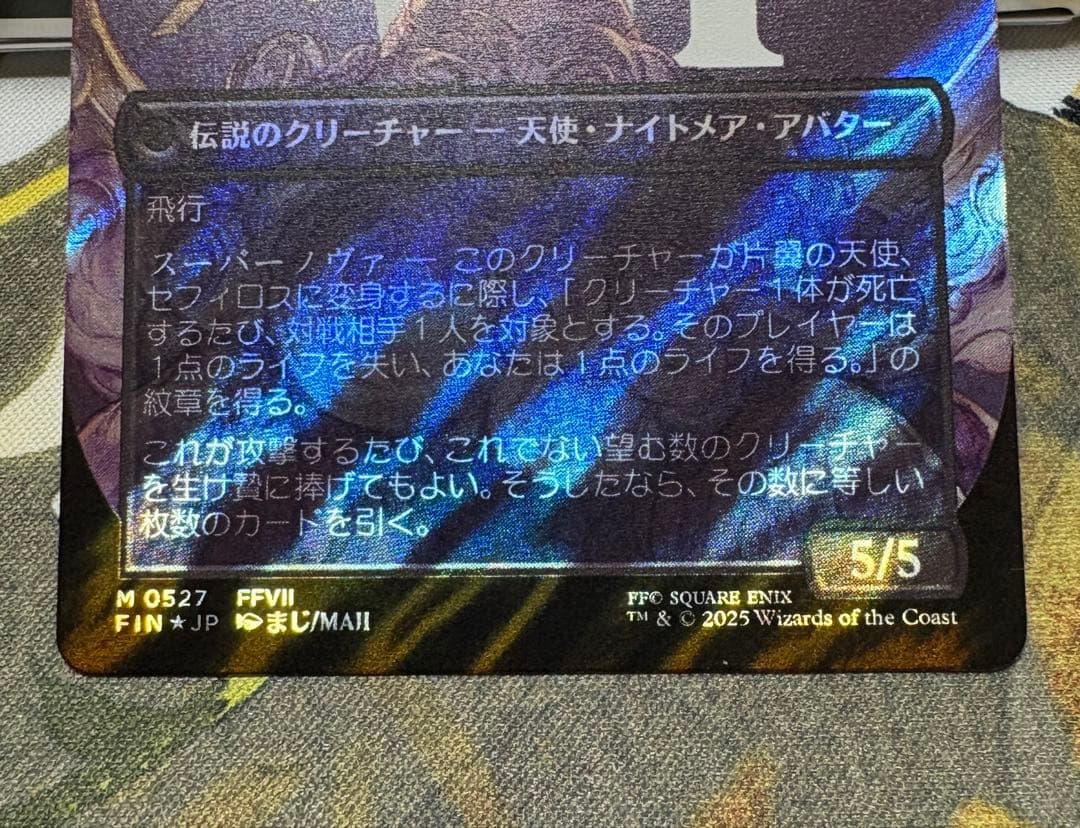 mtg ff 威名のソルジャー、セフィロス 日本語版 サージfoil