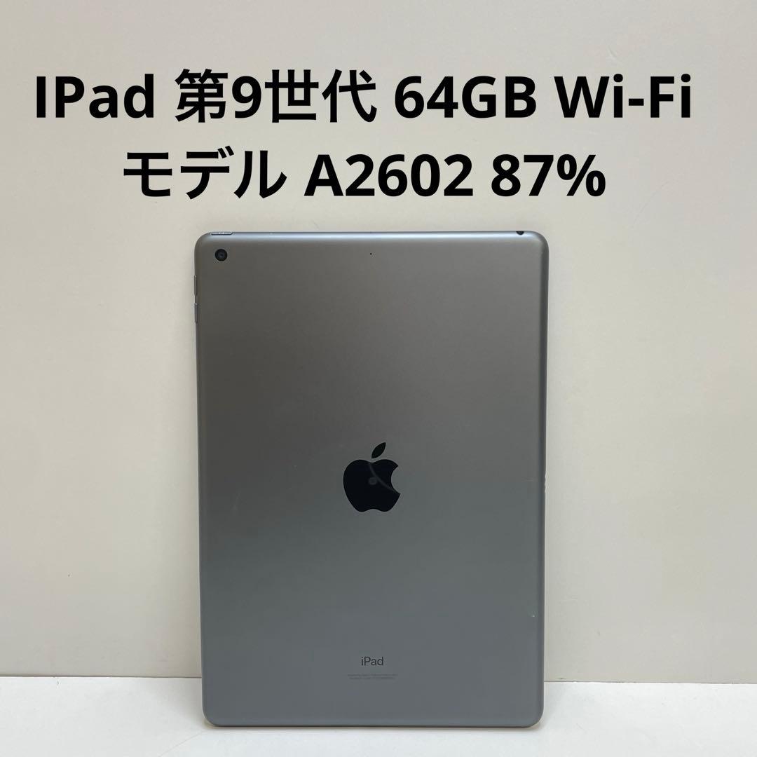 IPad 第9世代 64GB Wi-Fi バッテリー 87%