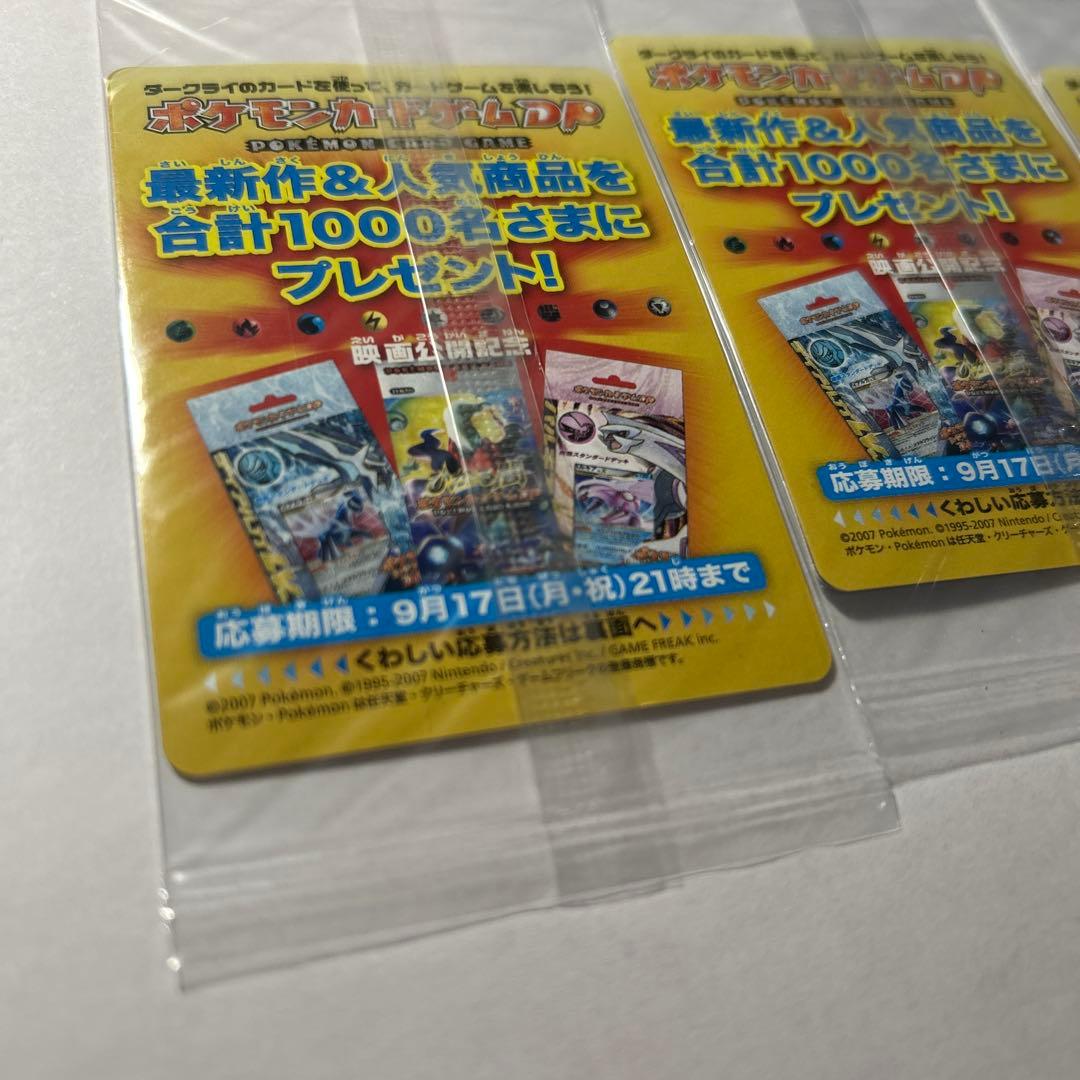 未開封　ダークライ PROMO DPプロモ　046/DP-P 3枚セット