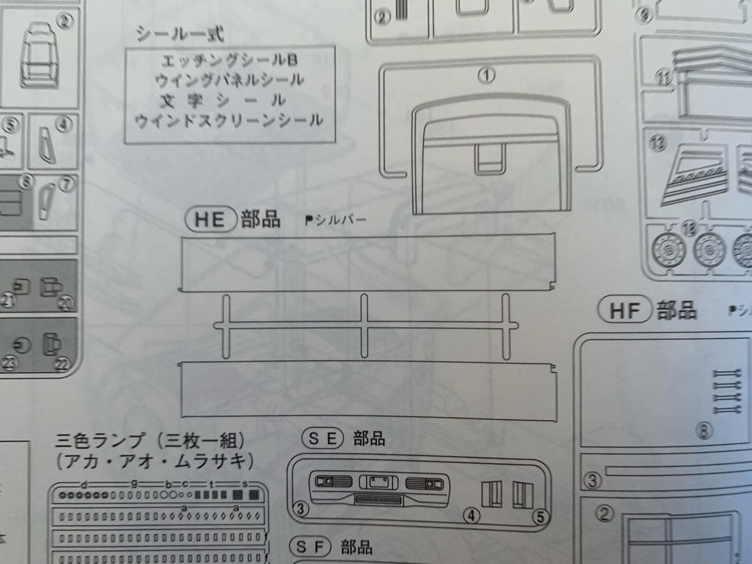 訳あり　大型デコトラ　大金星　プラモデル