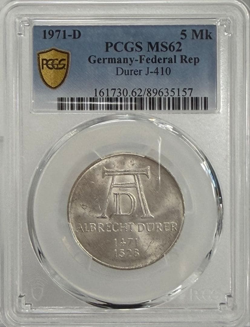 1971年 ドイツアルブレヒト・デューラー生誕500周年5マルク記念銀貨