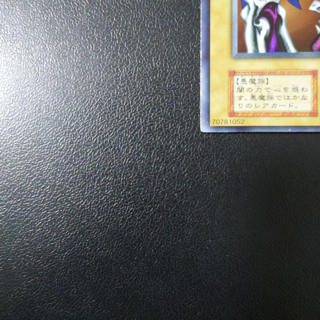 遊戯王「デーモンの召喚」初期ウルトラ