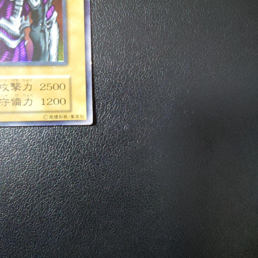 遊戯王「デーモンの召喚」初期ウルトラ