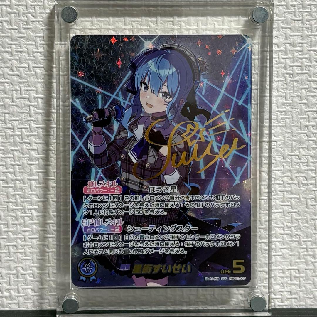 星街すいせい sec サインカード ホロカ ブルーミングレディアンス ホロライブ