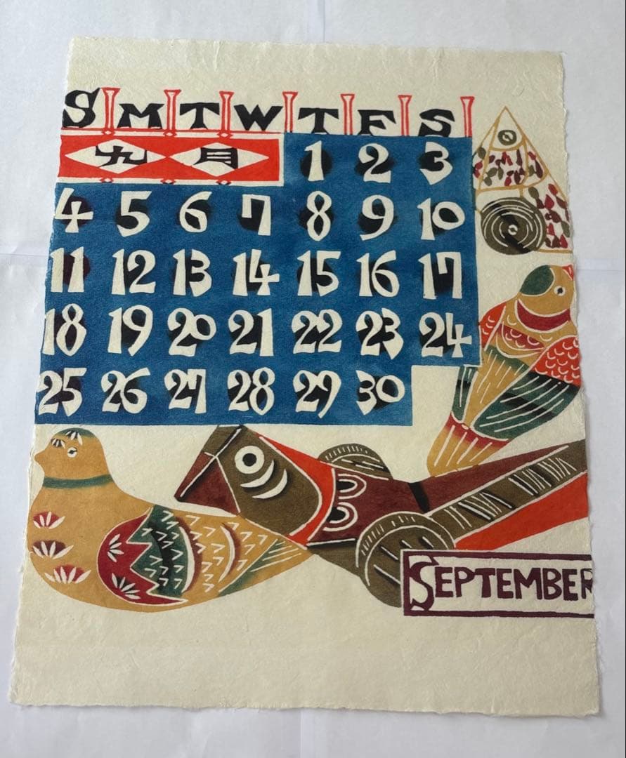 芹沢銈介カレンダー　1983年　(元旦土曜)