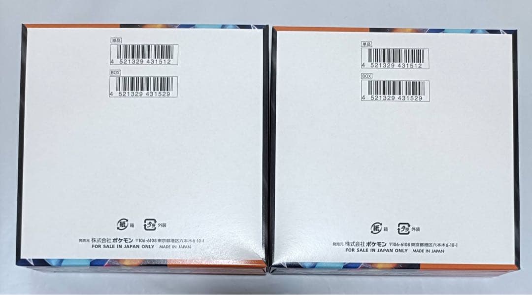 新品未開封　シュリンクなし　ぺりぺりあり　インフェルノX 2BOX