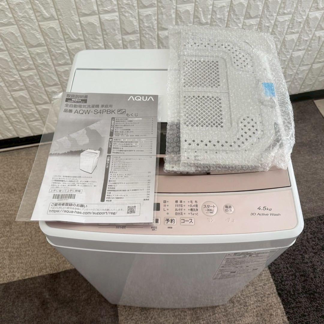 ちゃん ✨家電3点　アクア　冷蔵庫　洗濯機　レンジ　高年式　美品