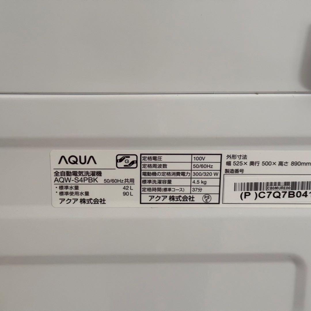 ちゃん ✨家電3点　アクア　冷蔵庫　洗濯機　レンジ　高年式　美品