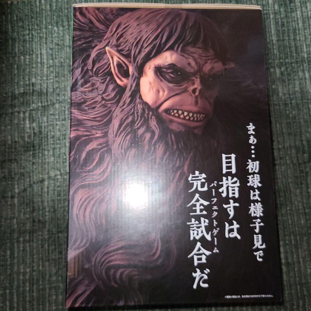 新品未開封 一番くじ 進撃の巨人 獣の巨人は俺が仕留める A賞 獣の巨人