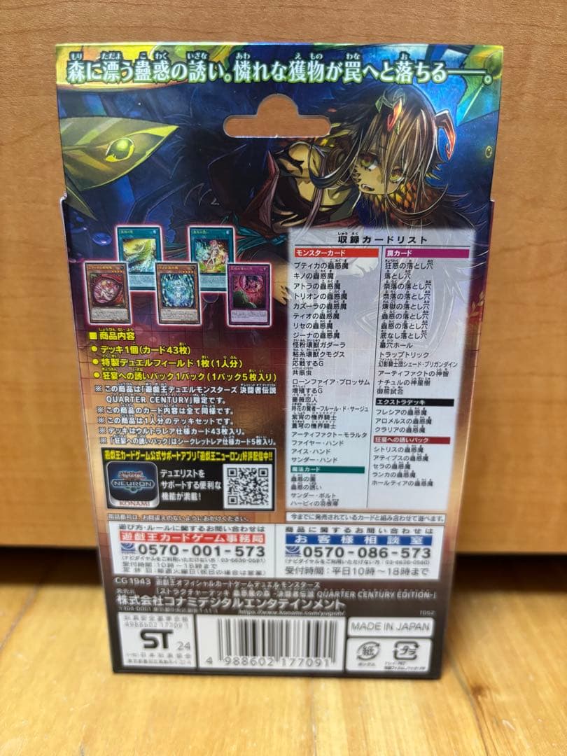 遊戯王　決闘者伝説　プレミアムパック3Box EX 1BOXストラク格3BOX