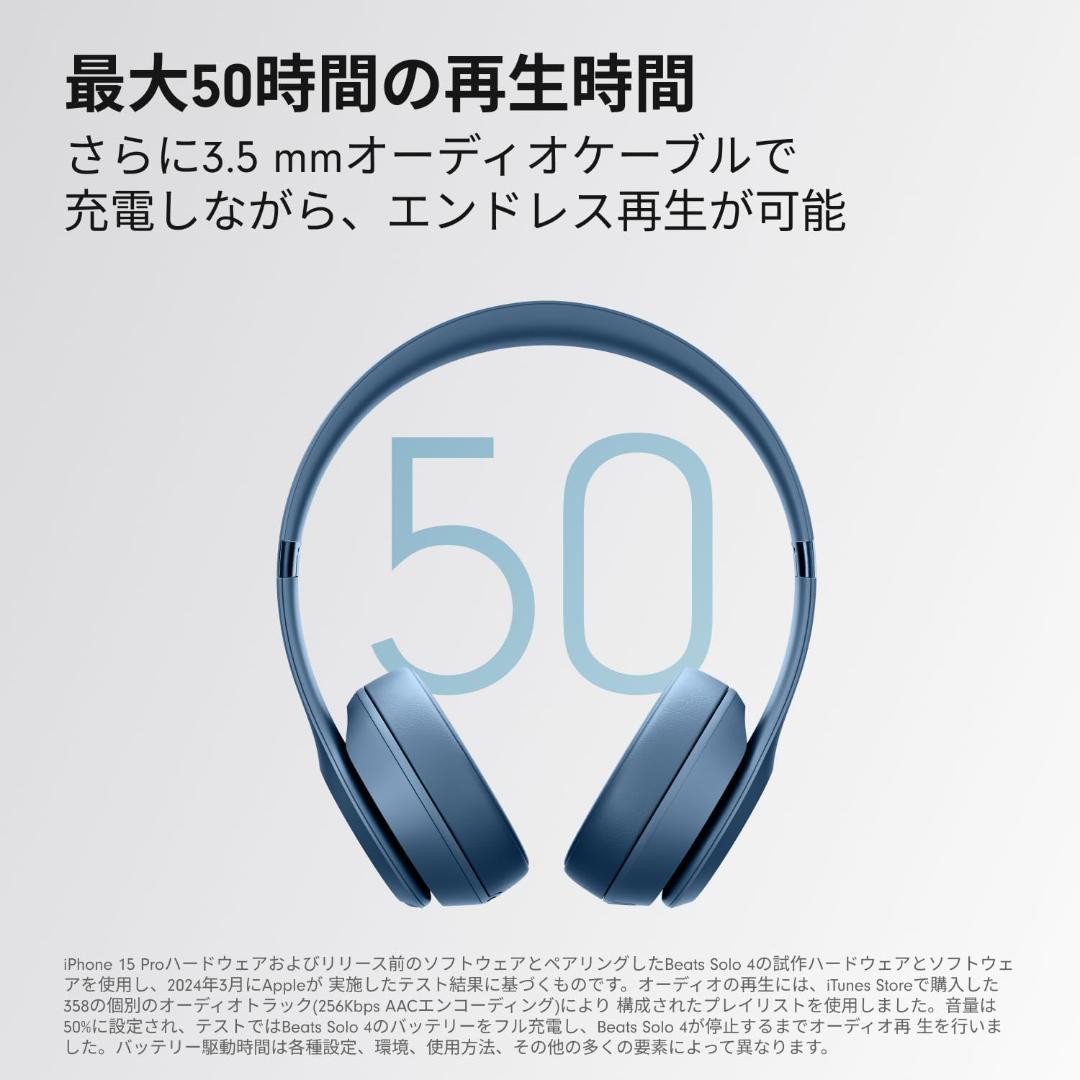 新品❤️Beats Solo 4 ワイヤレスヘッドフォン スレートブルー✨
