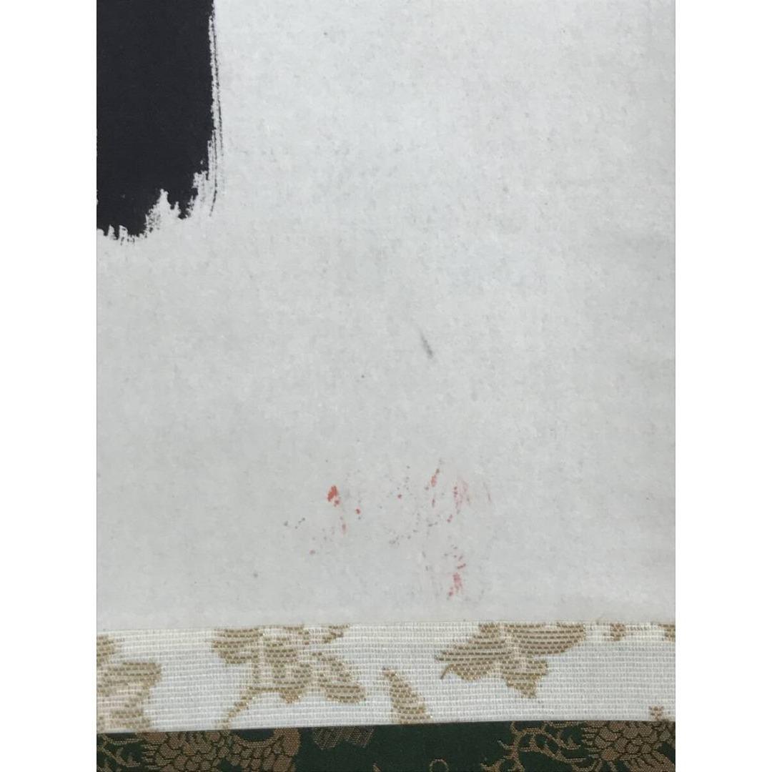 真作/稲葉心田/国泰寺管長/書/茶道具/禅語/横物/掛軸☆宝船☆AK-258