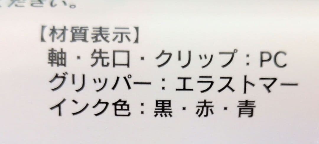 サンリオキャラクター　ボールペン
