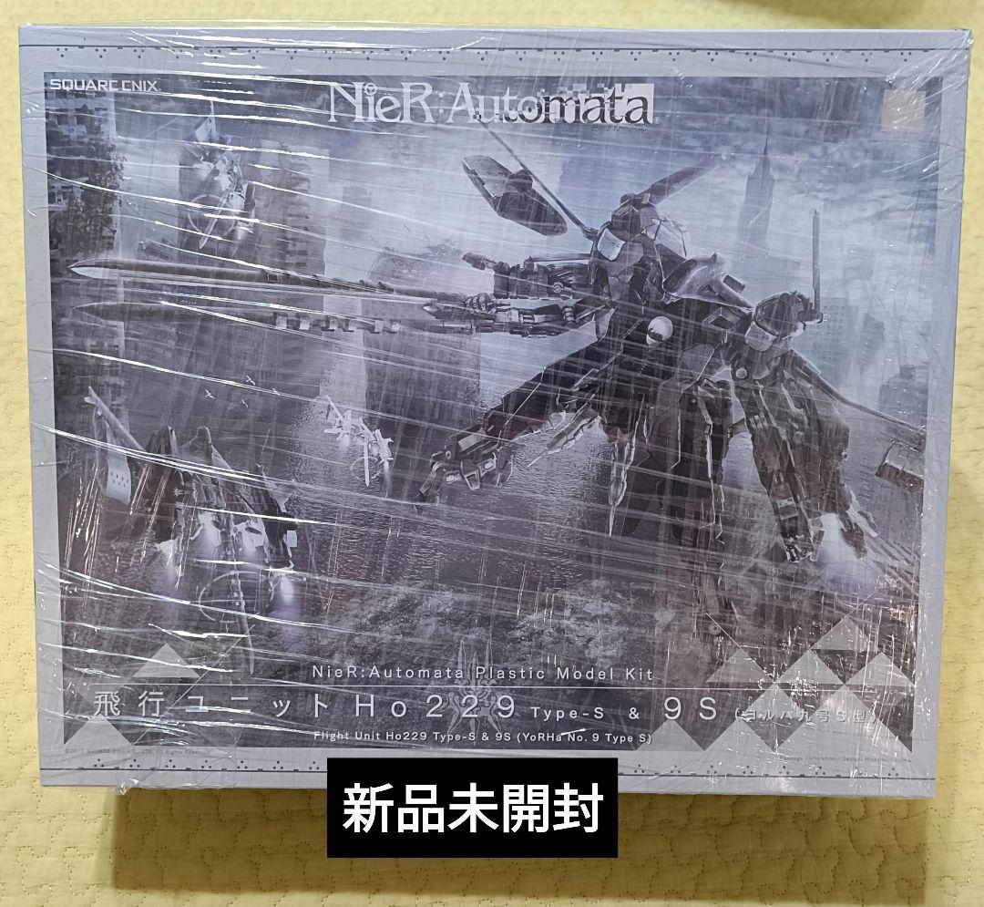 ニーアオートマタ飛行ユニットHo229 Type-S & 9S(ヨルハ九号S型)