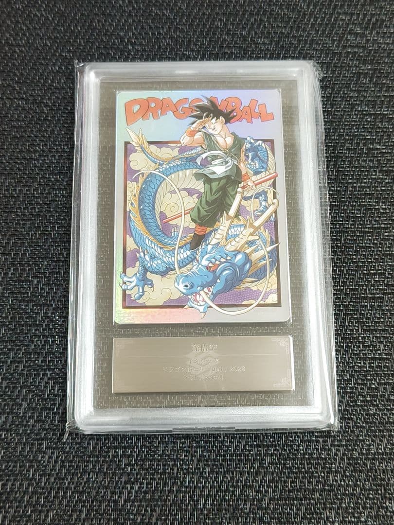 【ARS9】ドラゴンボール イタジャガ SEC 3-31