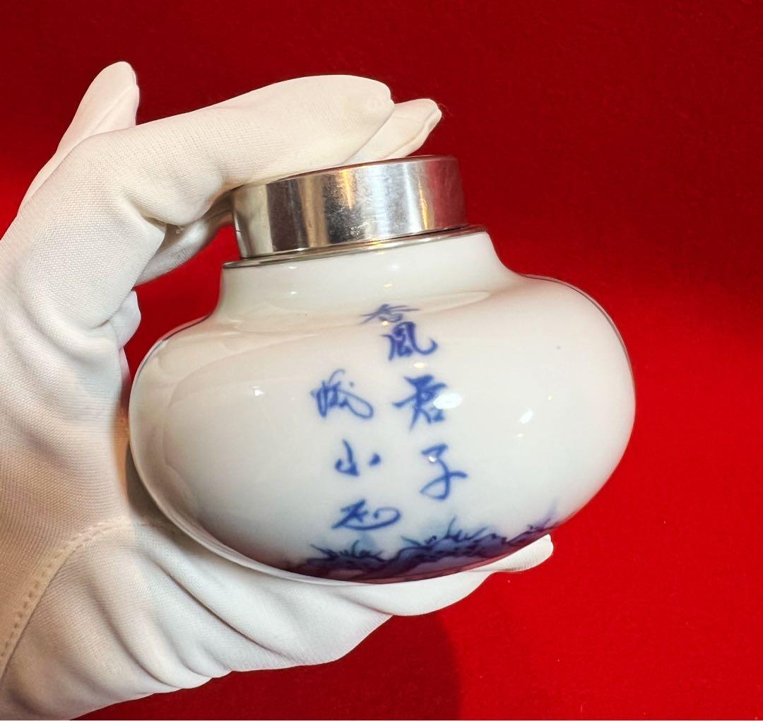 茶道具 鍋島焼 茶入 茶筒 香風君子 煎茶道具 コレクション