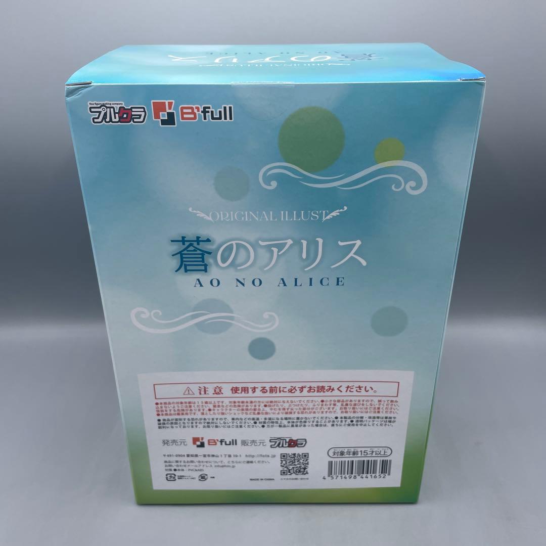 未開封 蒼のアリス 藤ちょこ フィギュア