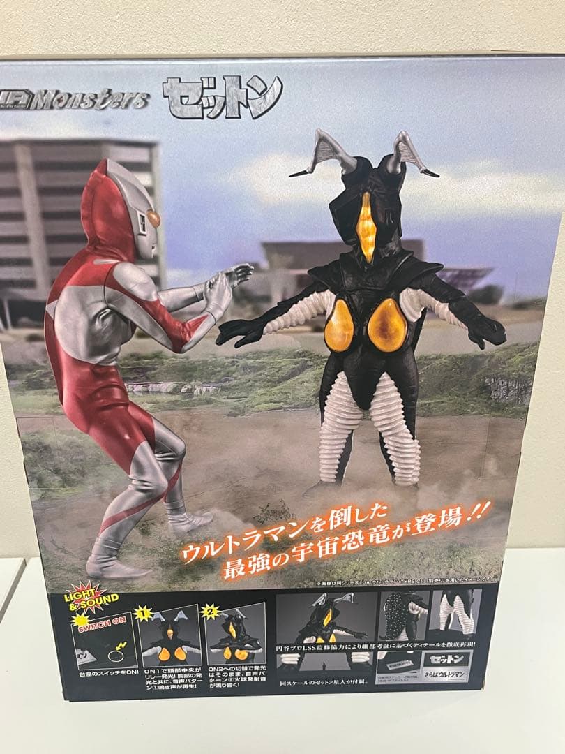 [未開封] UA Monsters ゼットン ウルトラマン