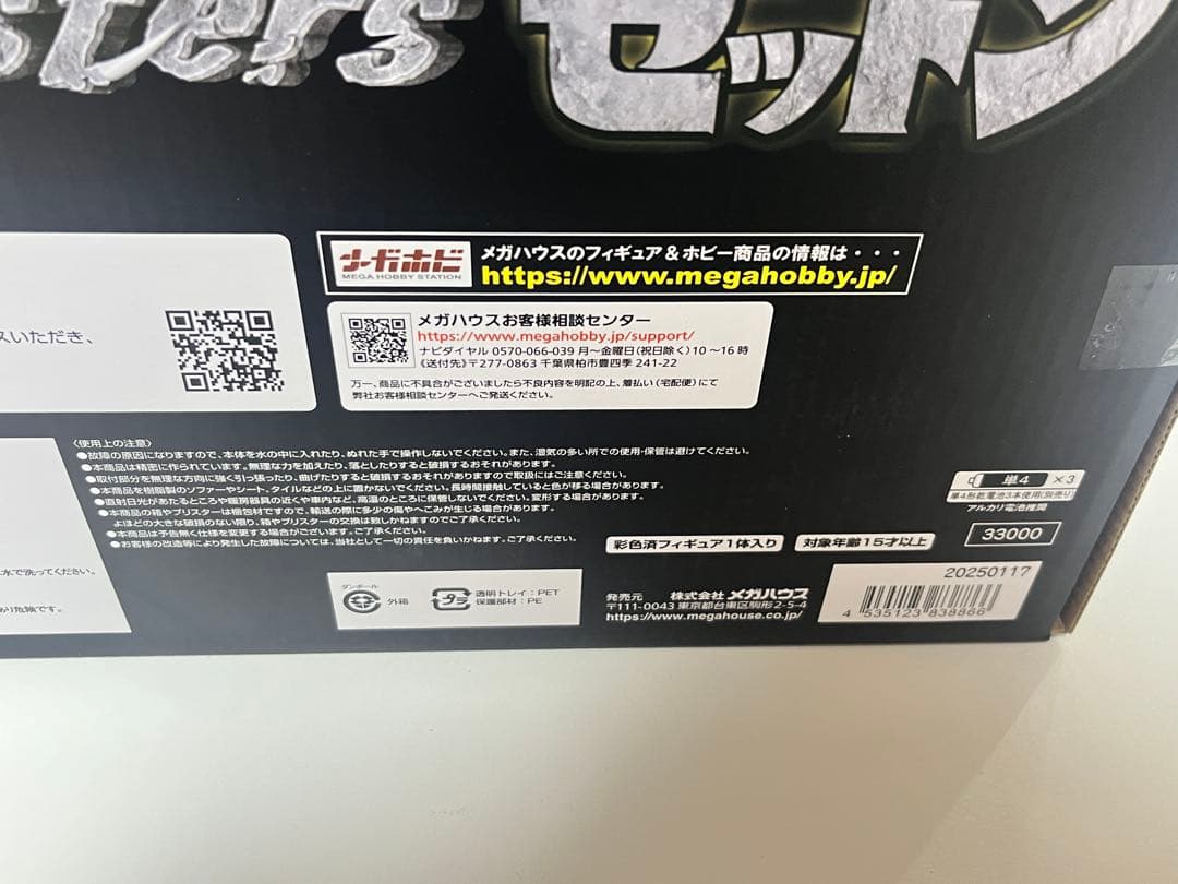 [未開封] UA Monsters ゼットン ウルトラマン