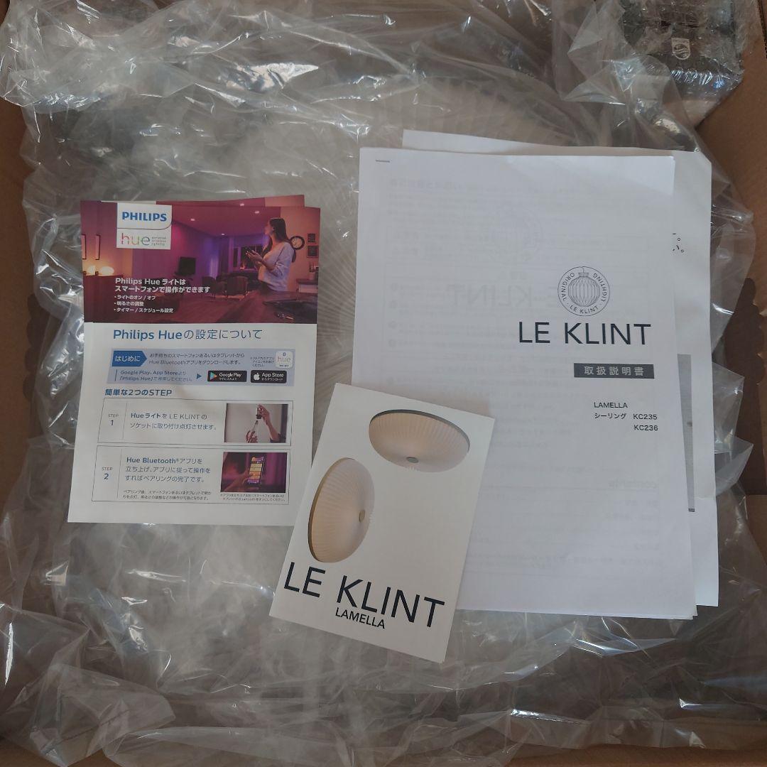 LE KLINT KC236 シーリングライト