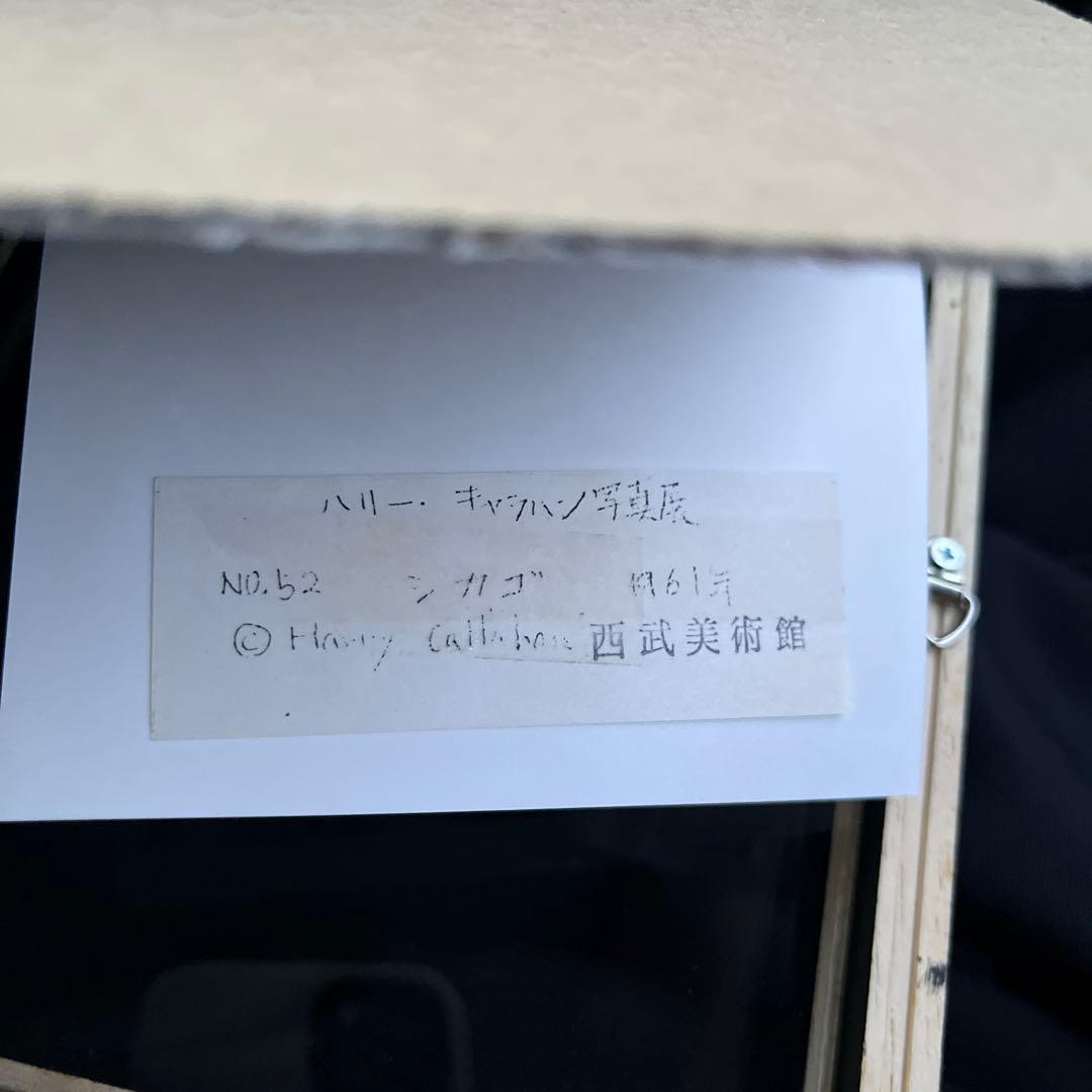 Harry Callahan ハリーキャラハン 西武美術館 1983年 シカゴ
