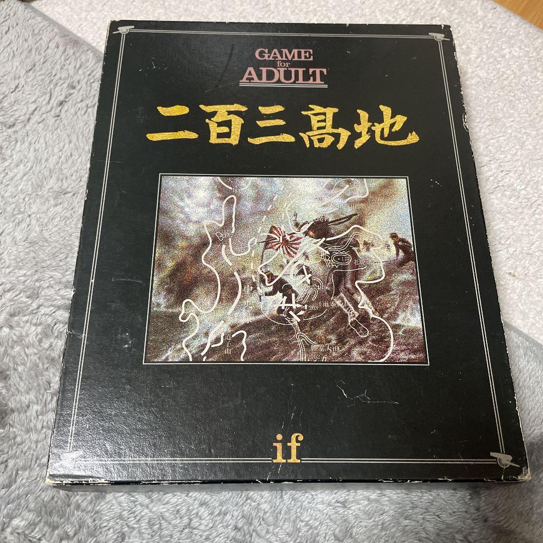 バンダイ　二百三高地