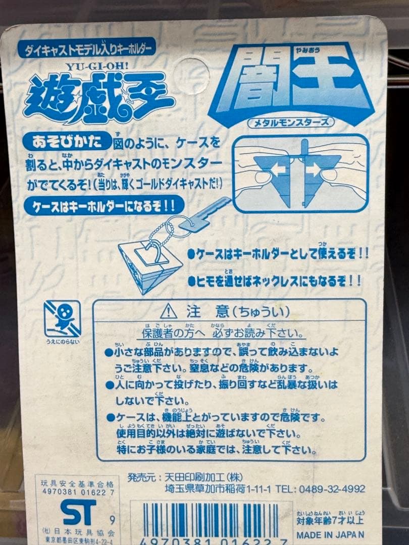 絶版限定/遊戯王メタルモンスター入り闇王★新品未開封未展示物